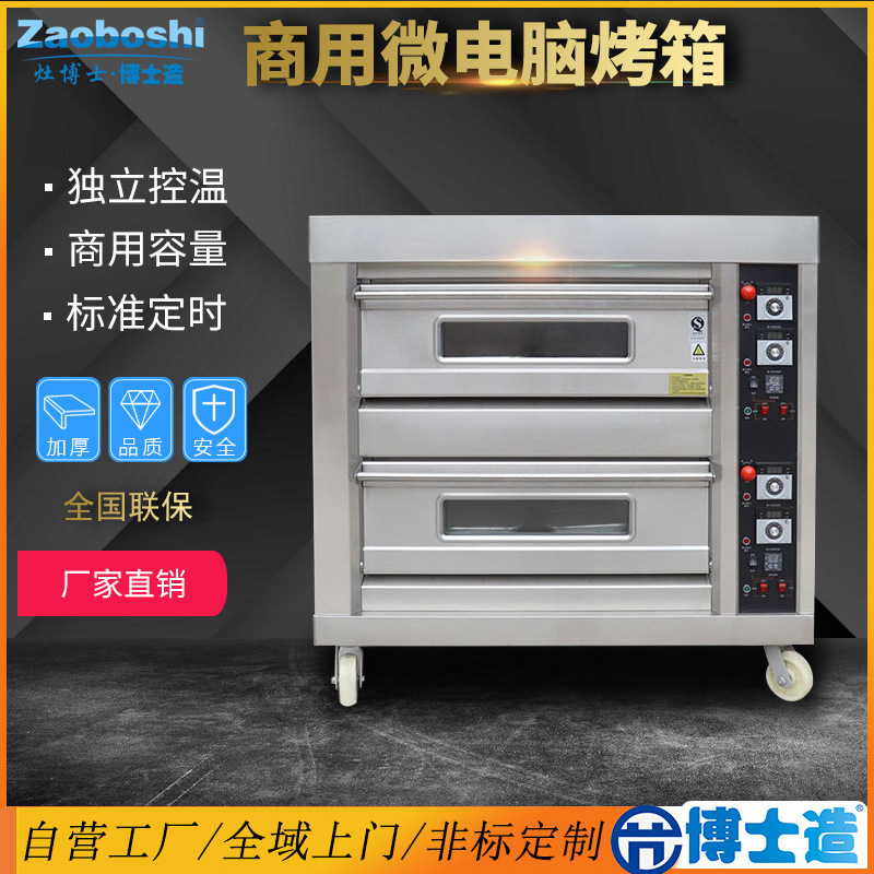 Commercial Gas Oven Two Layers - огляд і ціна Commercial Kitchen Baking Equipment