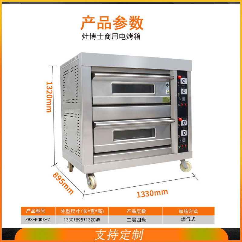 Commercial Gas Oven Two Layers - огляд і ціна Commercial Kitchen Baking Equipment